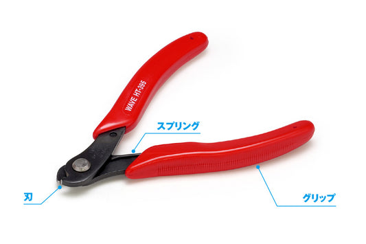 HG Metal Wire Nippers (1.0)