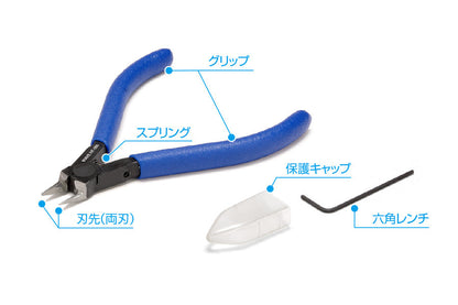 HG Plastic Sharp Nippers (Thin Blade Type)