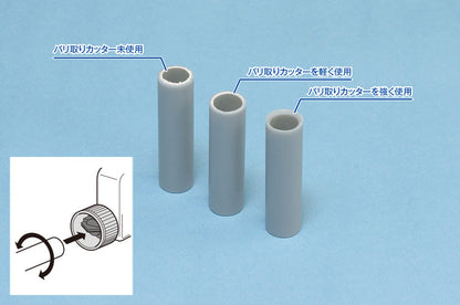HG Pipe Cutter [For plastic pipes]