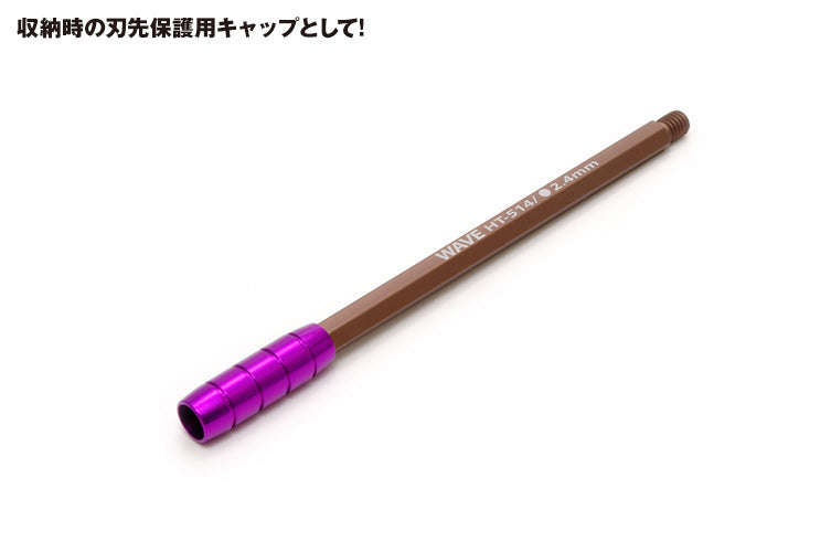 HG Thin Carving Knife (Round Blade) Width 1.0-3.5mm
