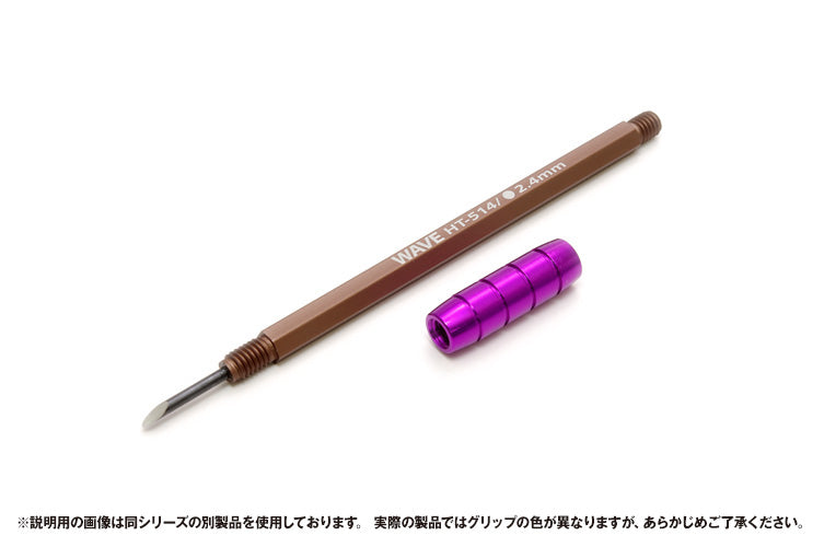 HG Thin Carving Knife (Round Blade) Width 1.0-3.5mm
