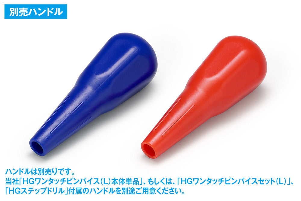 HG step drill single item [2.5-10.5]