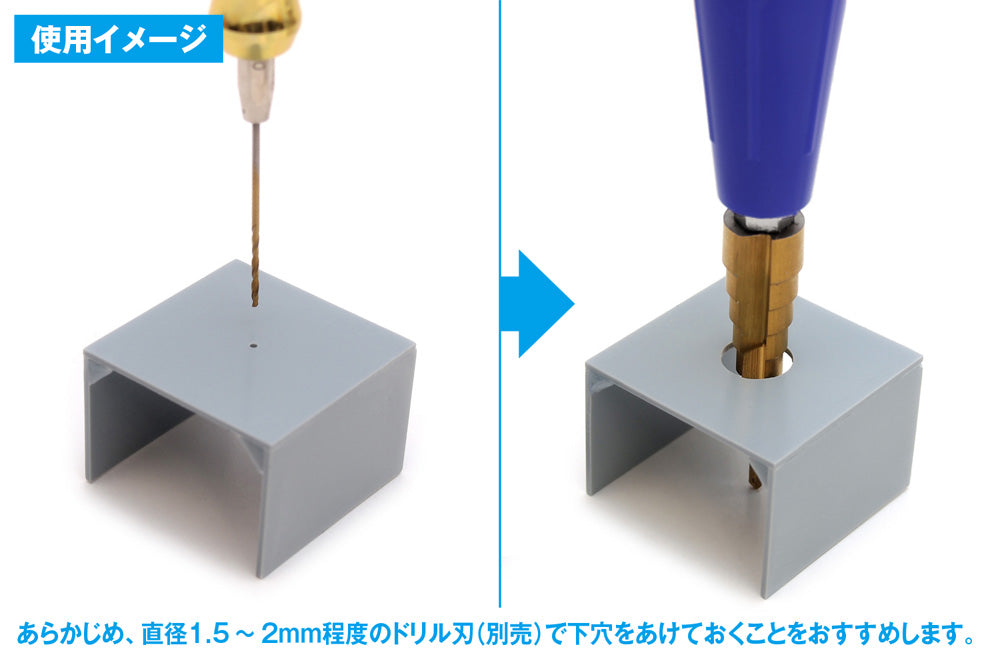 HG step drill single item [2.5-10.5]