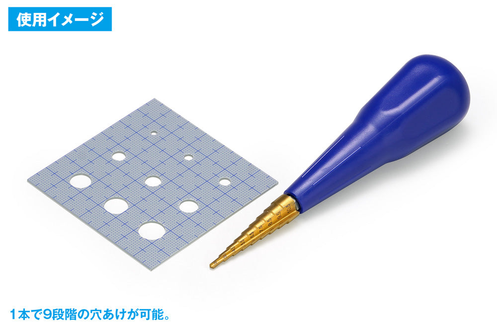 HG step drill single item [2.5-10.5]