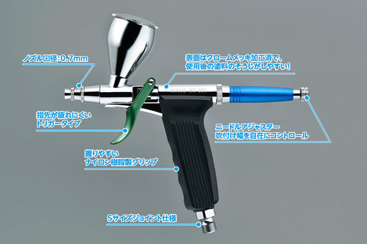 Super Airbrush Trigger Type 07 [Lightweight Aluminum Body]